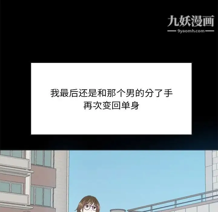 糖果恋人 第33话 第74页