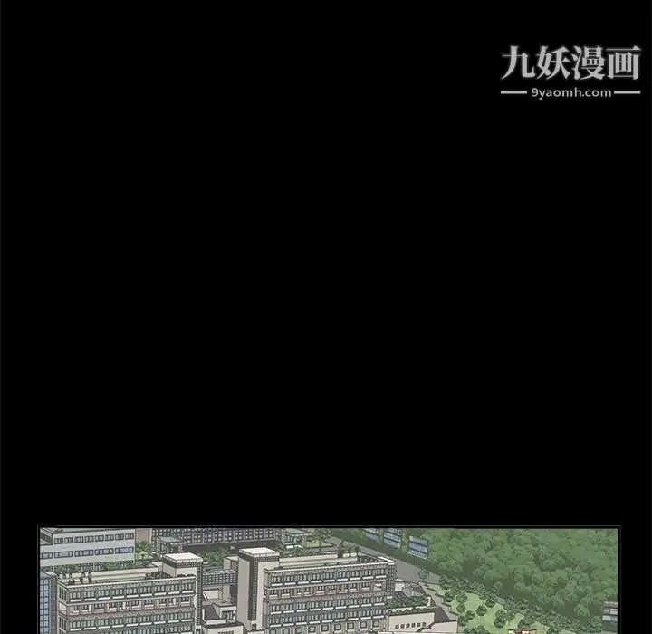 糖果恋人 第33话 第61页
