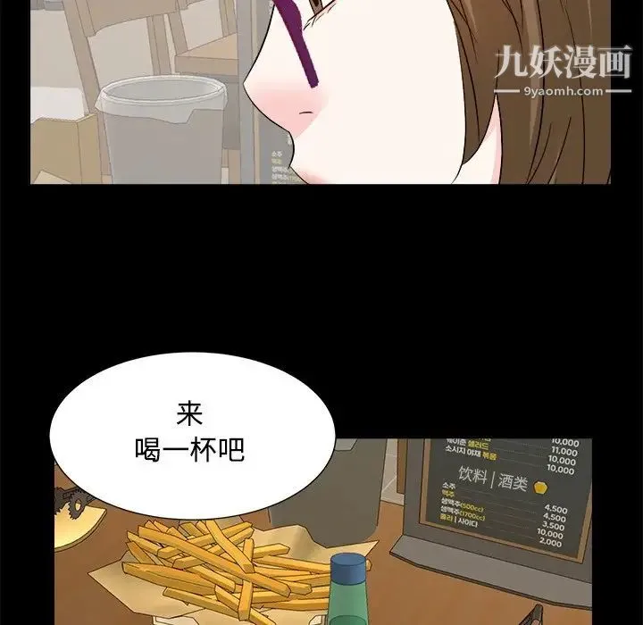 糖果恋人 第33话 第127页
