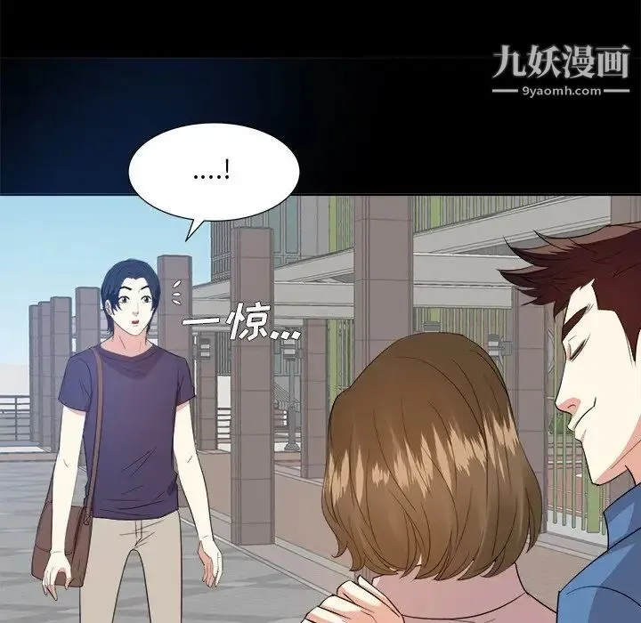 糖果恋人 第33话 第65页