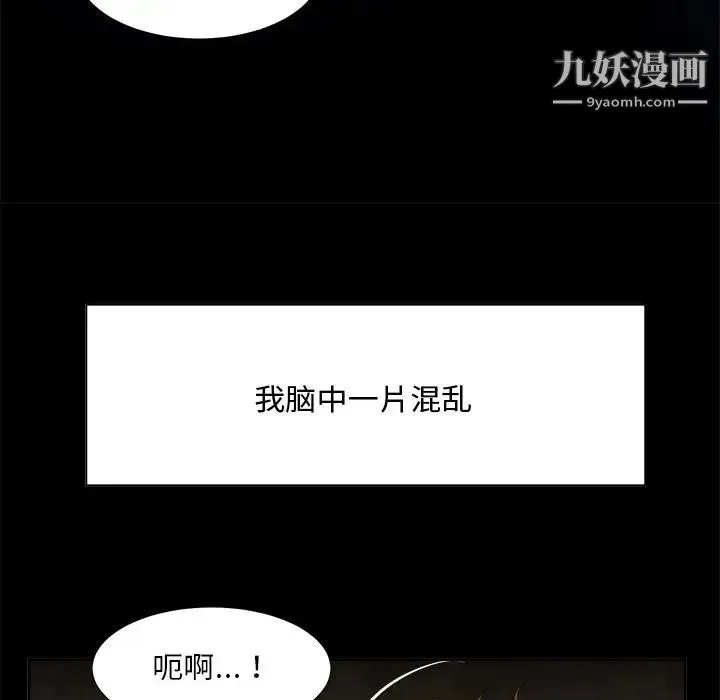 糖果恋人 第33话 第24页