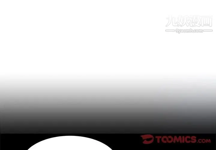 糖果恋人 第33话 第3页