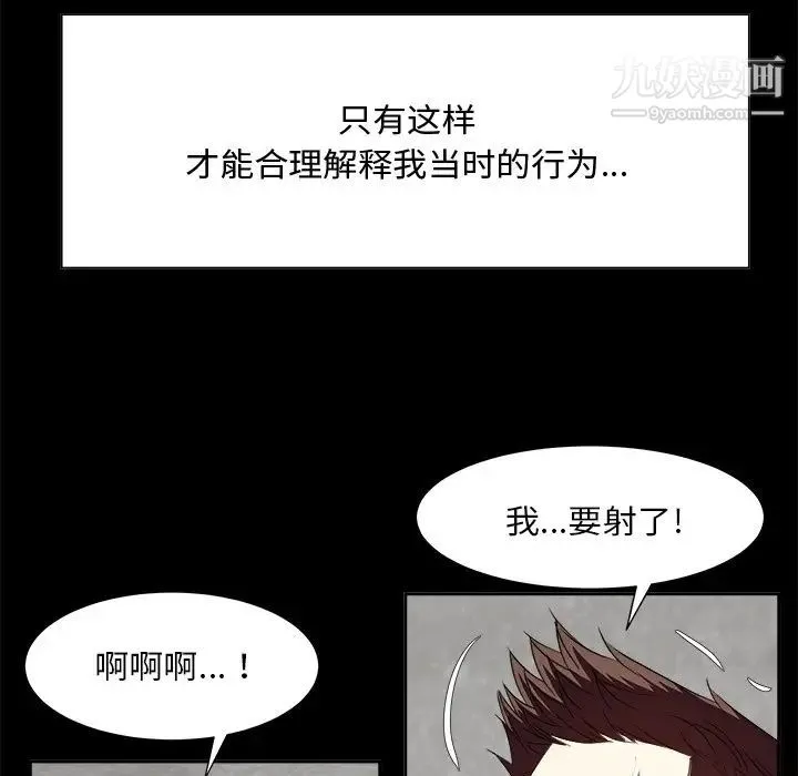 糖果恋人 第33话 第55页