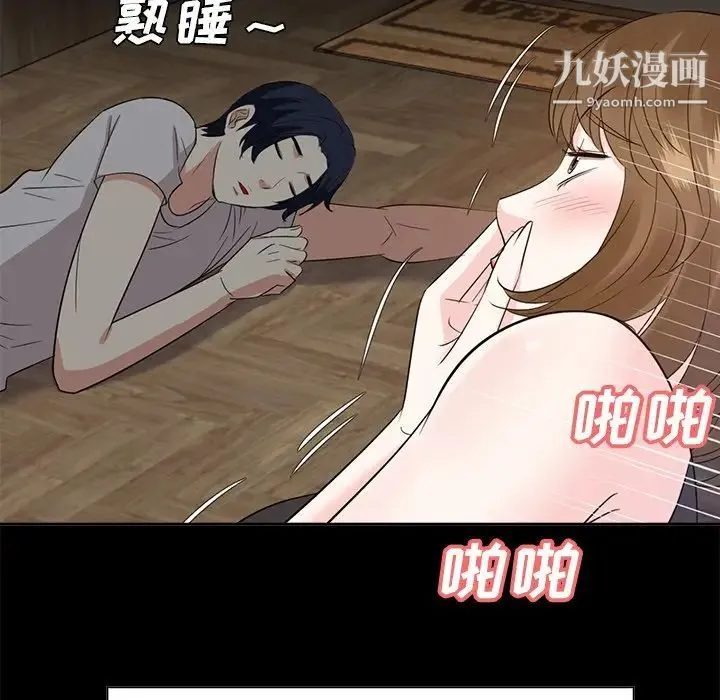 糖果恋人 第33话 第34页