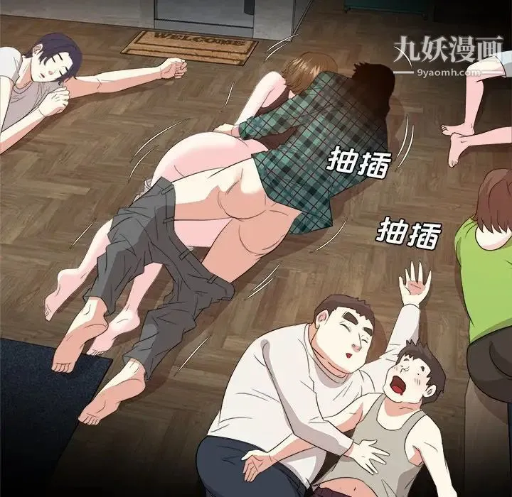 糖果恋人 第33话 第14页