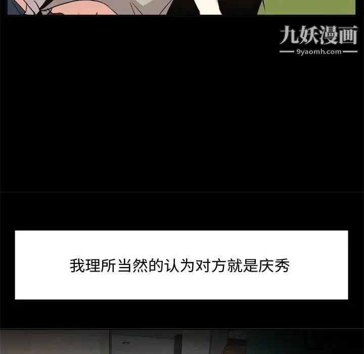 糖果恋人 第33话 第13页