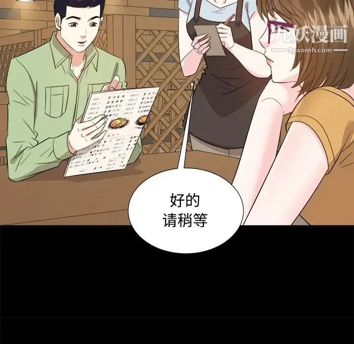 糖果恋人 第33话 第118页