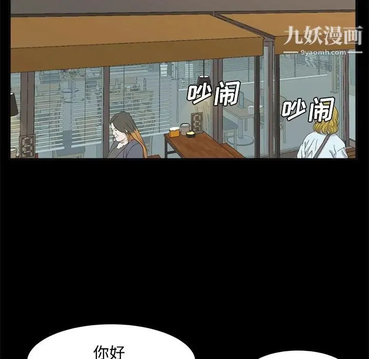 糖果恋人 第33话 第115页