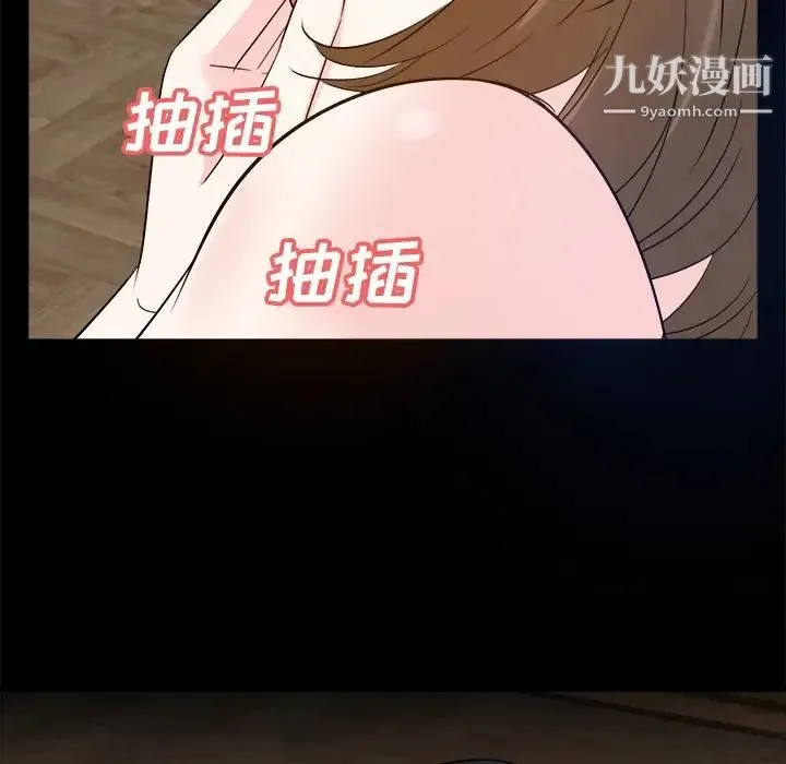 糖果恋人 第33话 第5页