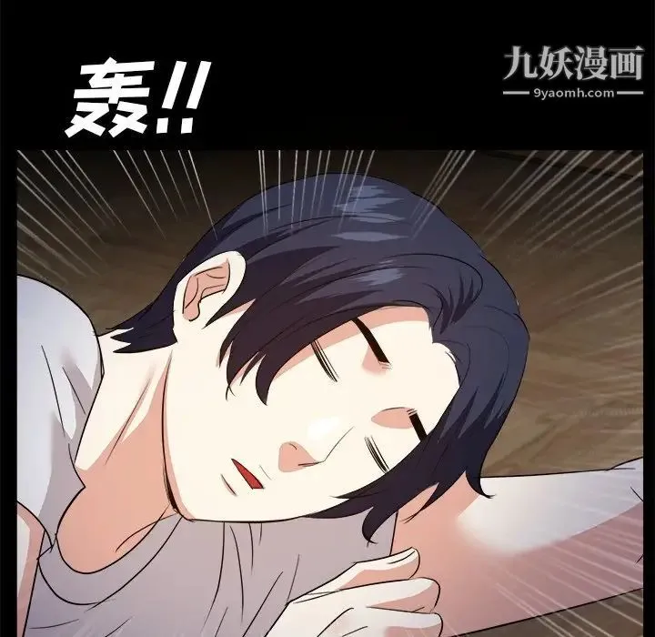 糖果恋人 第33话 第7页