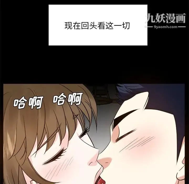 糖果恋人 第33话 第133页