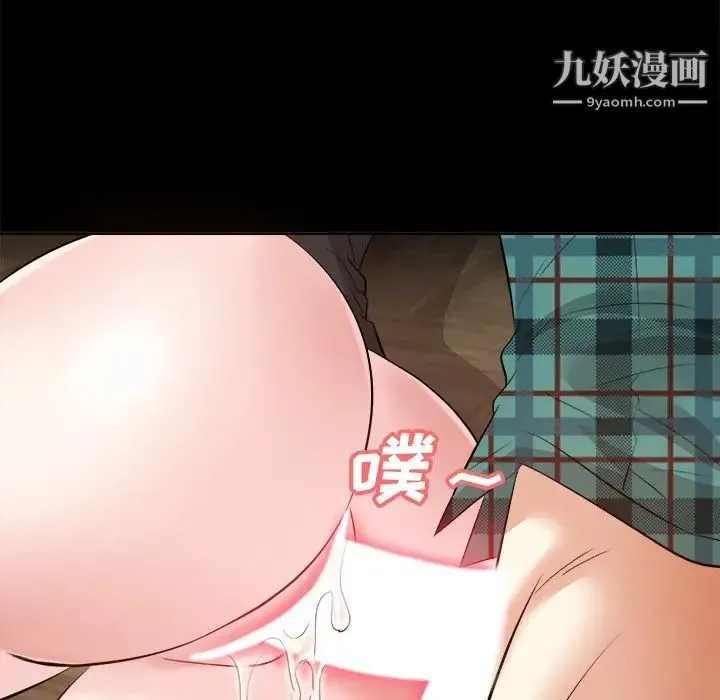 糖果恋人 第33话 第46页
