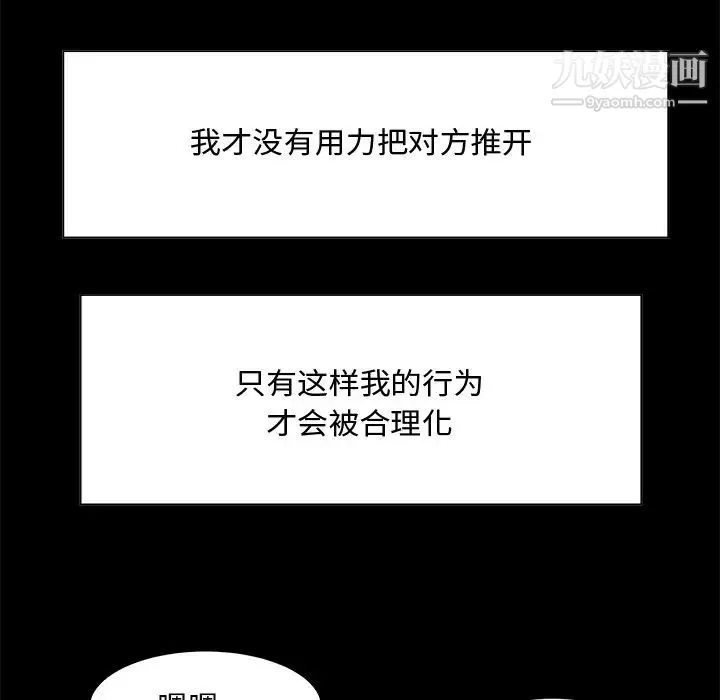 糖果恋人 第33话 第17页