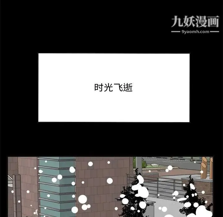 糖果恋人 第33话 第72页