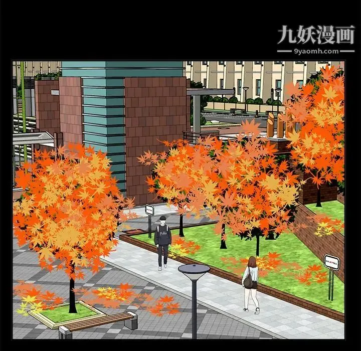 糖果恋人 第33话 第71页
