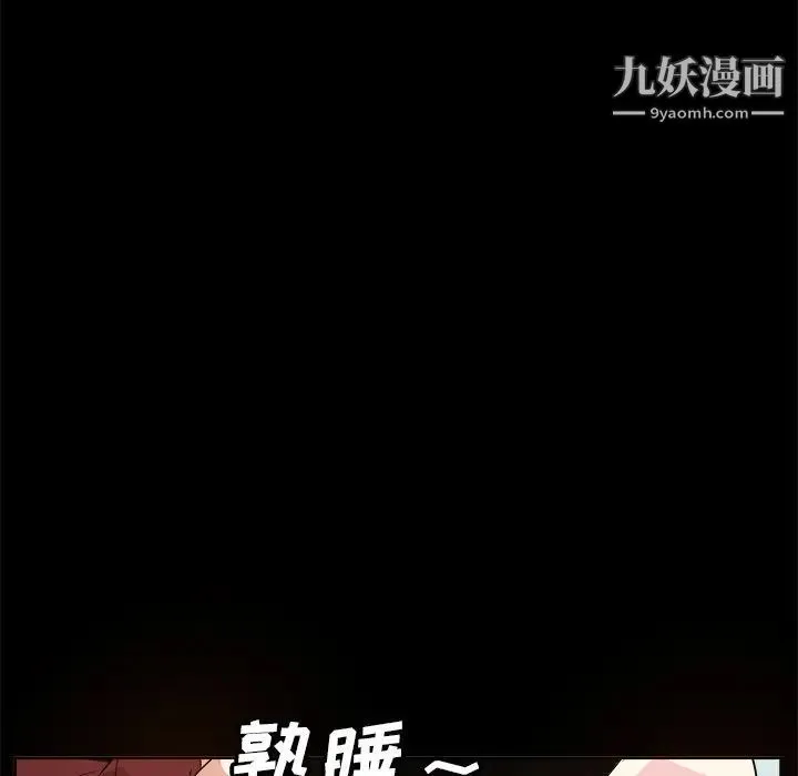 糖果恋人 第33话 第11页