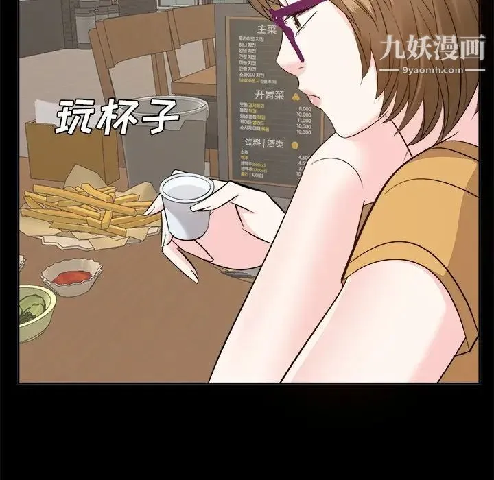 糖果恋人 第33话 第125页