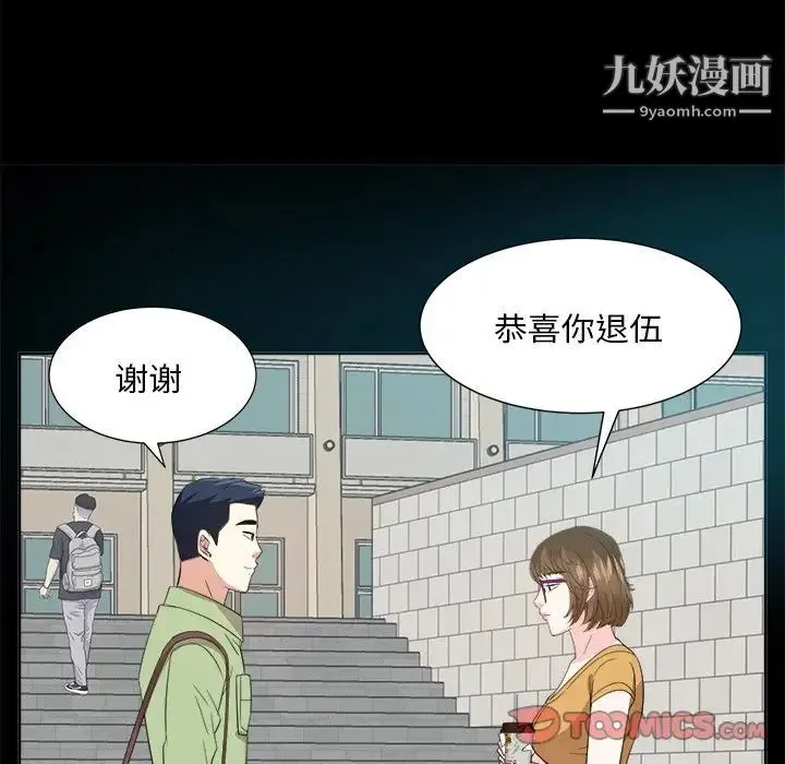 糖果恋人 第33话 第93页