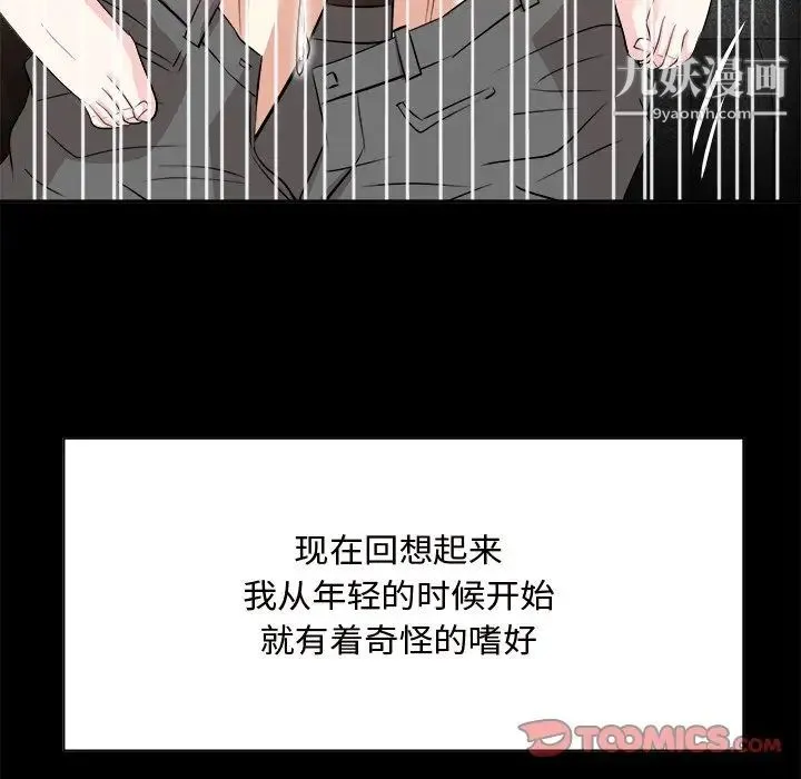糖果恋人 第33话 第39页