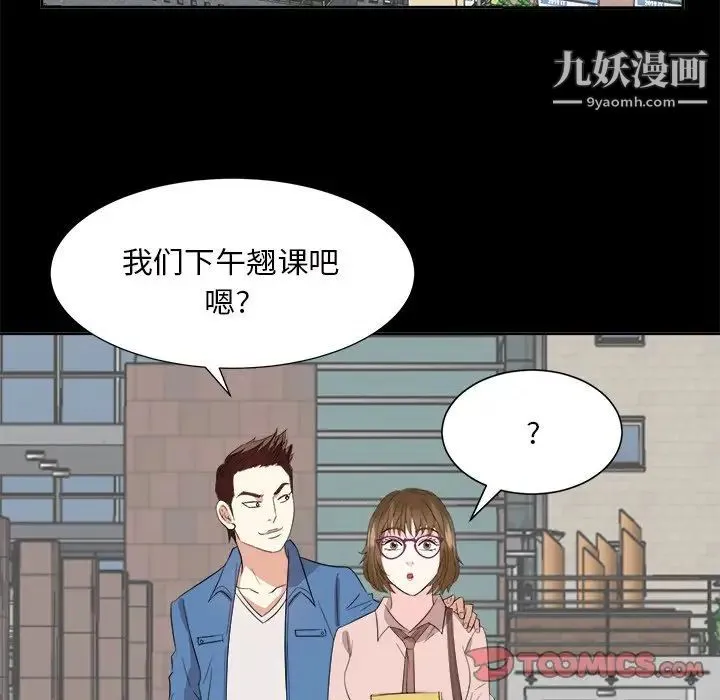 糖果恋人 第33话 第63页