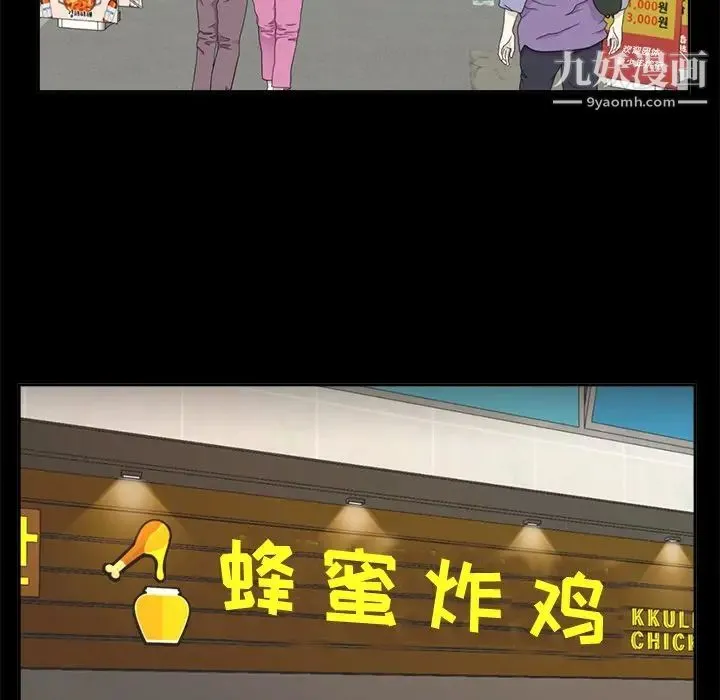 糖果恋人 第33话 第114页