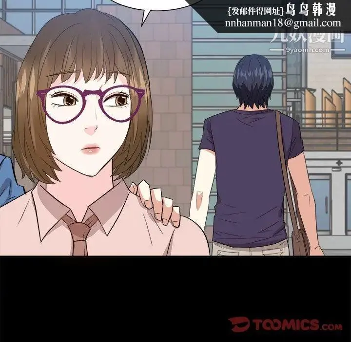 糖果恋人 第33话 第69页