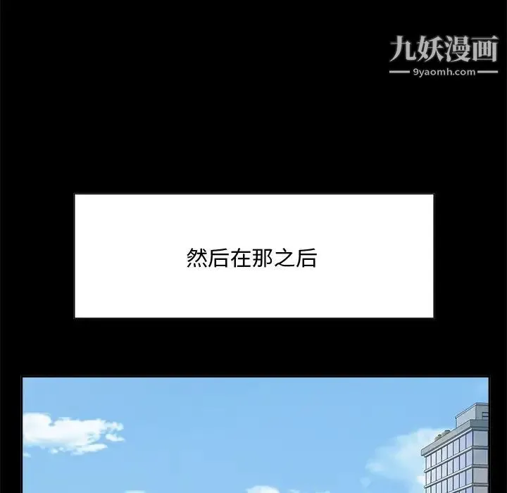 糖果恋人 第33话 第49页