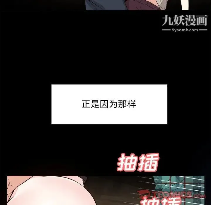 糖果恋人 第33话 第15页