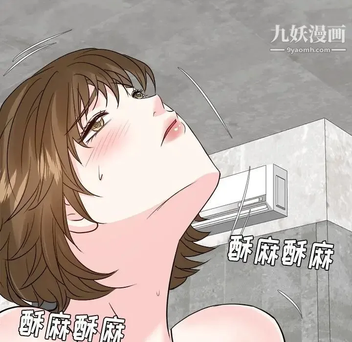 糖果恋人 第33话 第59页