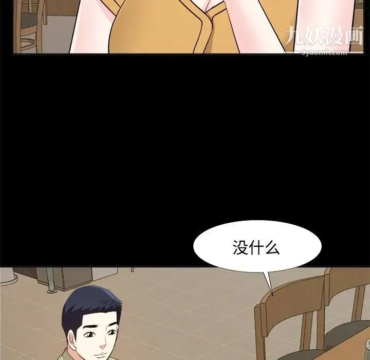 糖果恋人 第33话 第122页
