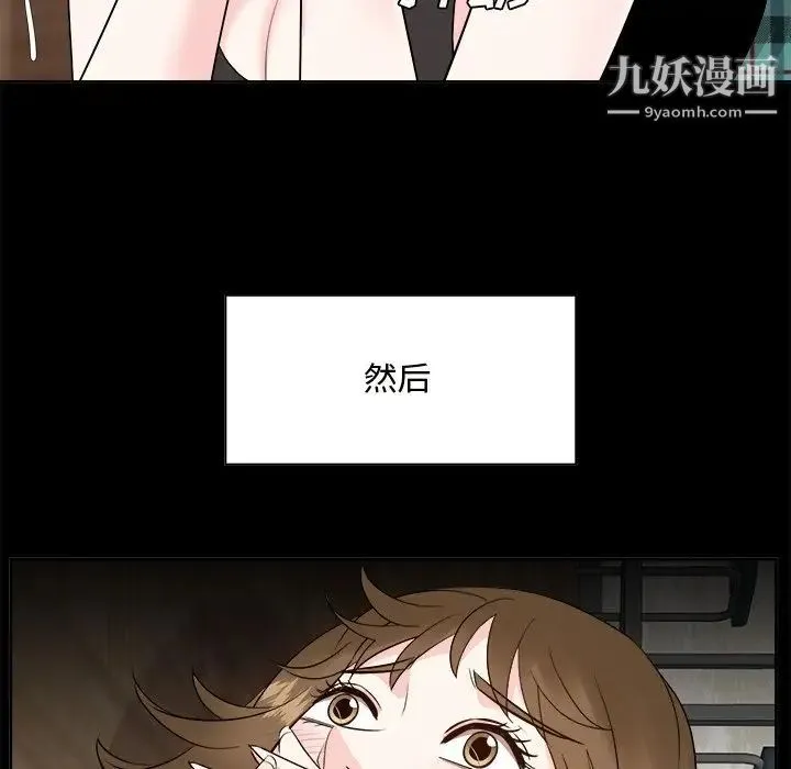 糖果恋人 第33话 第41页