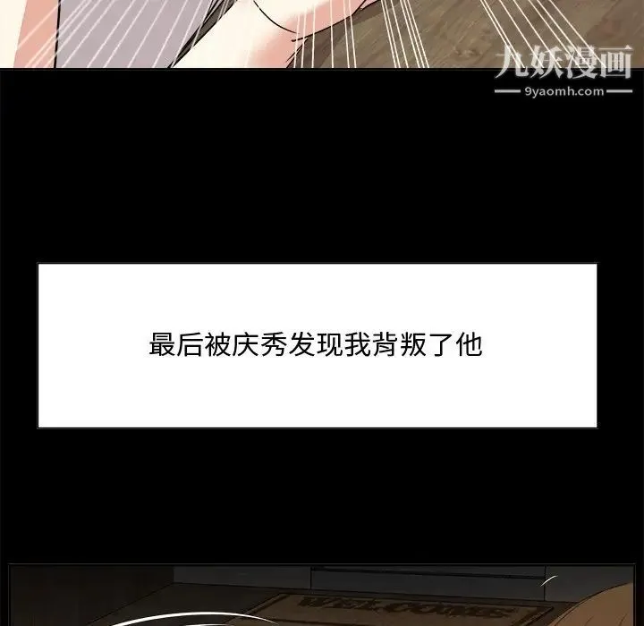 糖果恋人 第33话 第44页