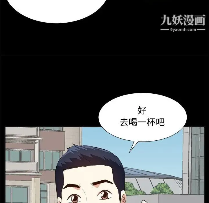 糖果恋人 第33话 第110页