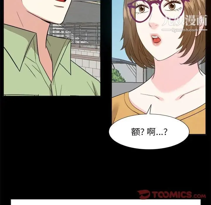 糖果恋人 第33话 第87页