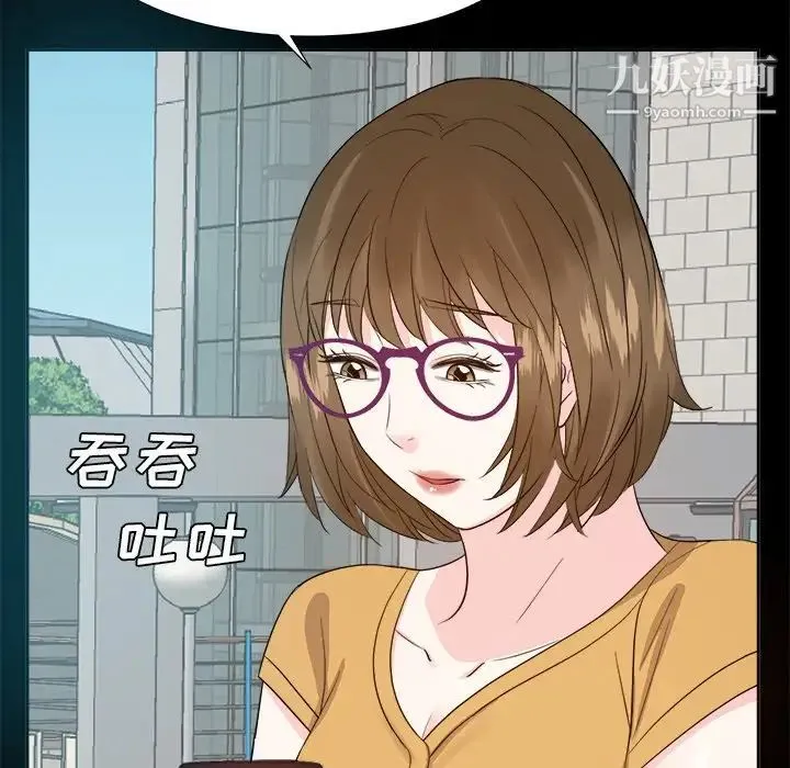 糖果恋人 第33话 第100页