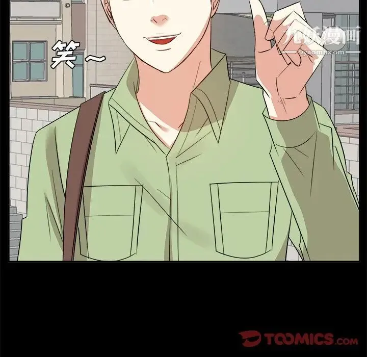 糖果恋人 第33话 第111页