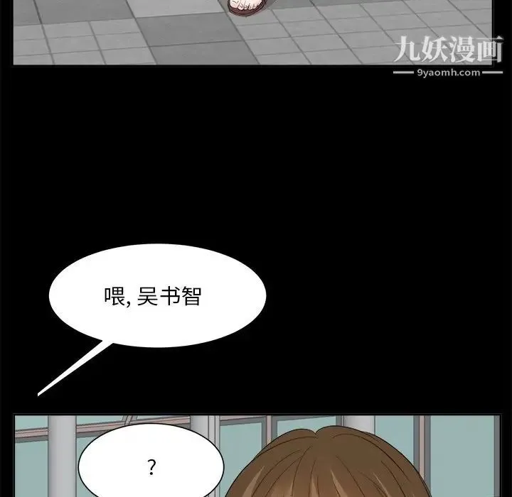 糖果恋人 第33话 第78页