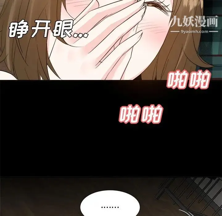 糖果恋人 第33话 第31页