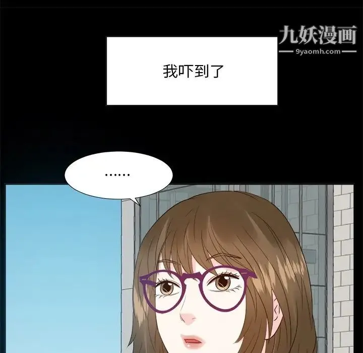 糖果恋人 第33话 第84页