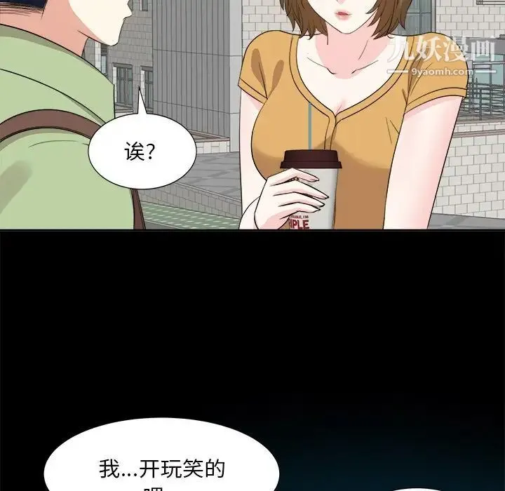 糖果恋人 第33话 第89页