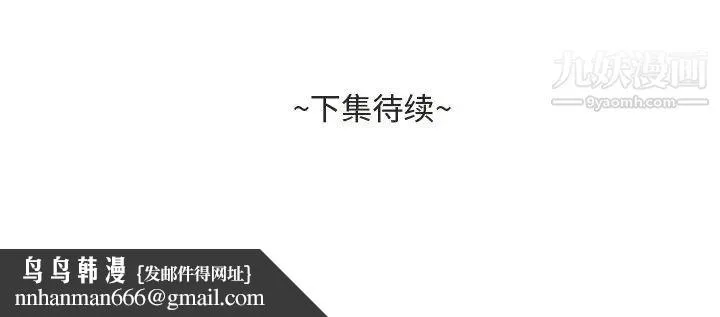 糖果恋人 第22话 第131页