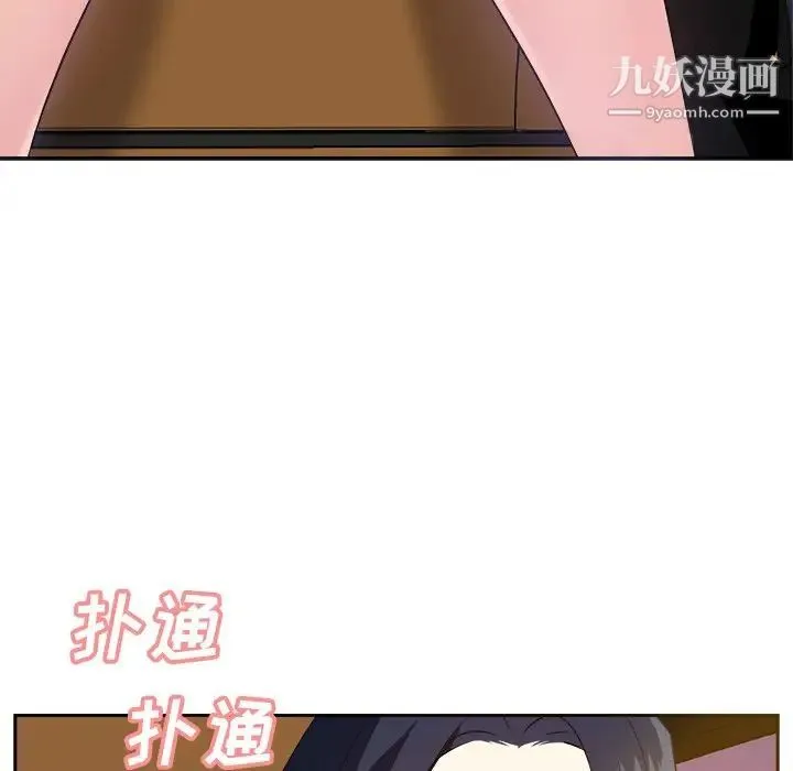 糖果恋人 第22话 第8页