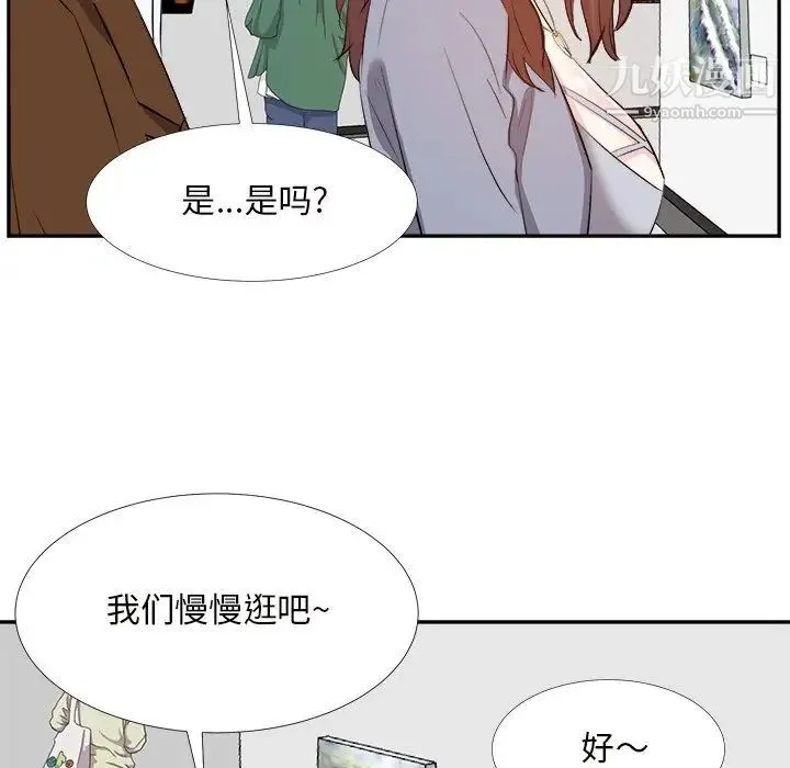 糖果恋人 第22话 第23页