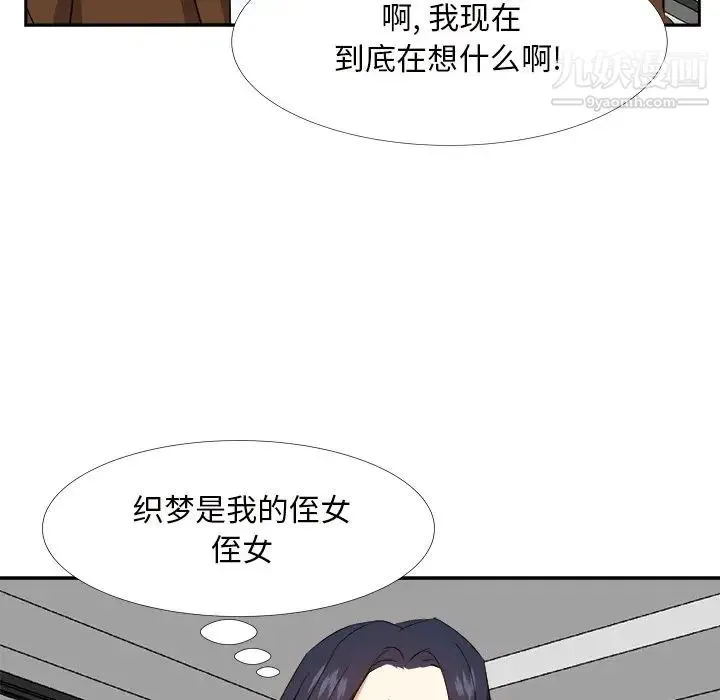 糖果恋人 第22话 第34页