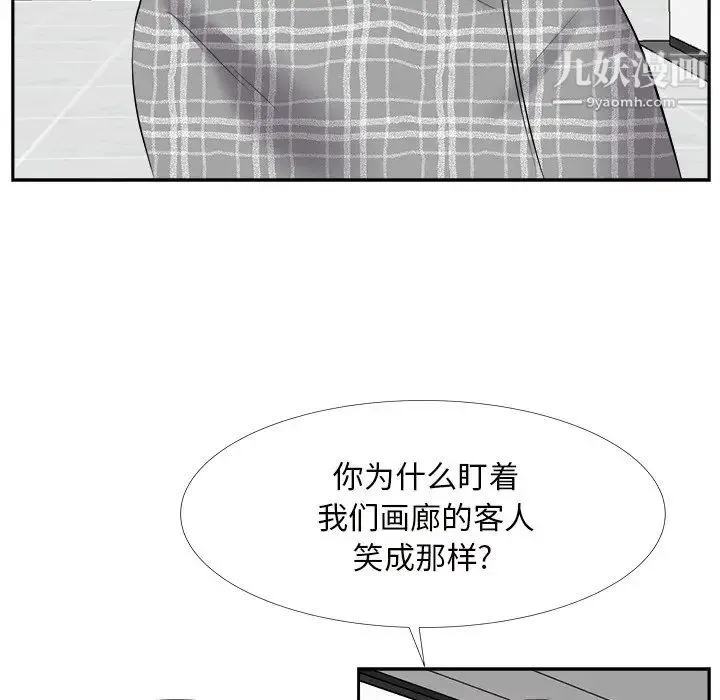 糖果恋人 第22话 第47页