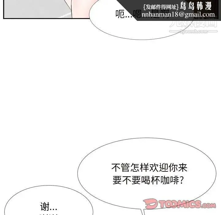 糖果恋人 第22话 第66页
