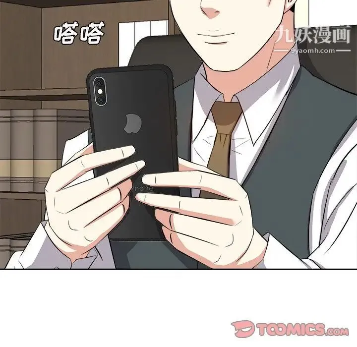 糖果恋人 第22话 第117页