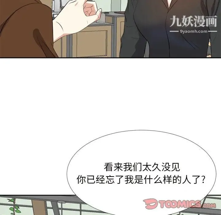 糖果恋人 第22话 第87页