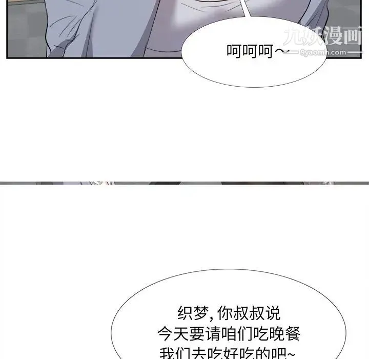 糖果恋人 第22话 第91页