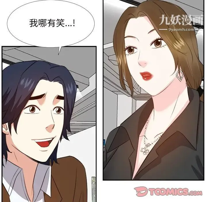 糖果恋人 第22话 第48页